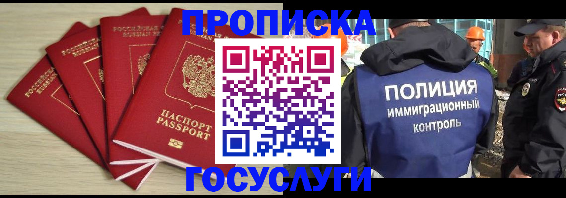 временная регистрация адрес в Губкине