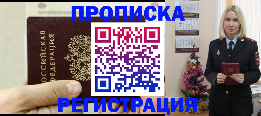 прописка для военкомата в Губкине