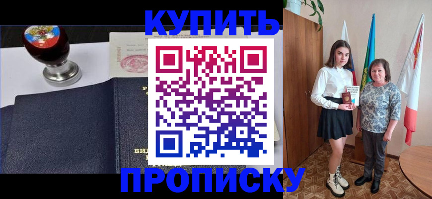 найти адрес прописки в Губкине
